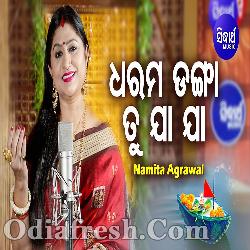 Dharama Danga Tu Ja Ja - Kartika Purnima Bhajan